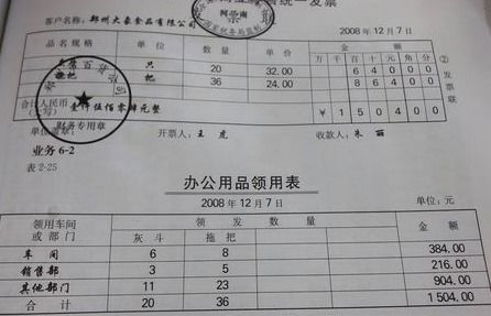 稅控系統(tǒng)服務費會計科目