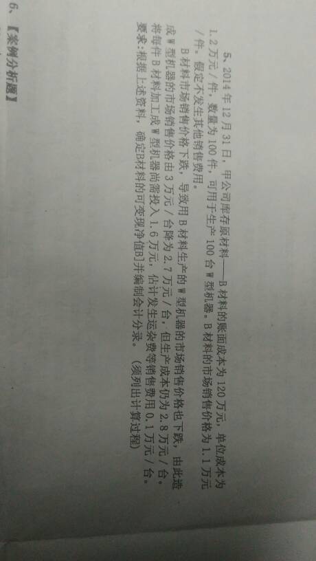 會(huì )計科目可變現的