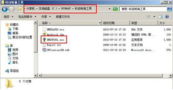 用友軟件中導入會(huì )計科目