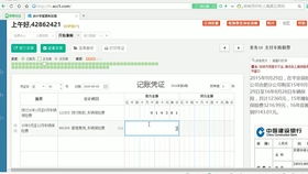 國債,利息,會(huì )計科目,收入