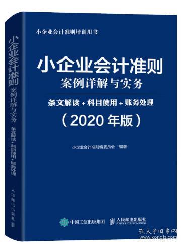 財政部企業(yè)會計科目