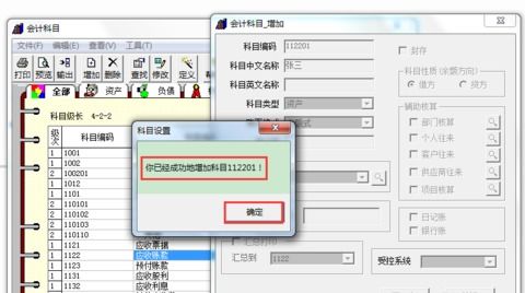 變壓器做什么會(huì )計科目,變壓器檢測費會(huì )計科目,變壓器屬于什么會(huì )計科目