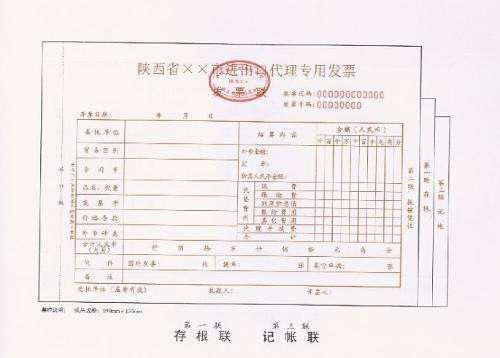 貨運代理費會(huì )計科目做什么