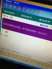 駕校接送會(huì )計科目