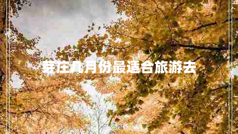 芽莊幾月份最適合旅游去