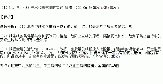 防止自行車(chē)鐵生銹的方法有哪些