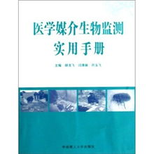 生物監測的基本方法有哪些