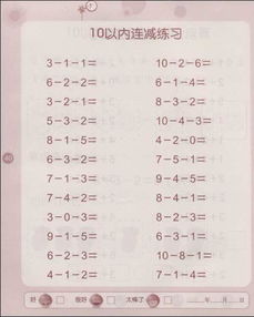 10以?xún)燃訙p法有哪些好的方法