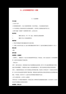 永生的眼睛寫(xiě)作方法有哪些