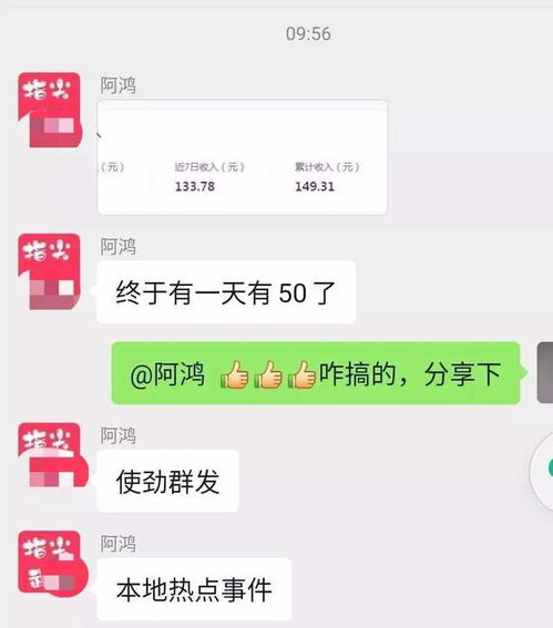 微信賺錢(qián)有什么方法有哪些