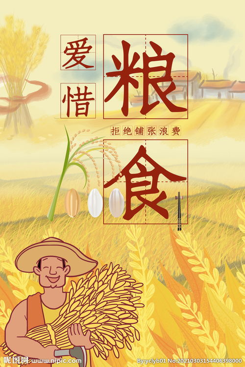 生活中有哪些愛(ài)惜糧食的好方法