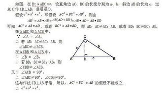 哪些方法可以證明勾股定理