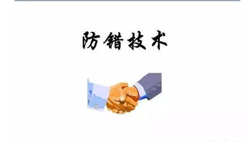 屬于防錯方法有哪些