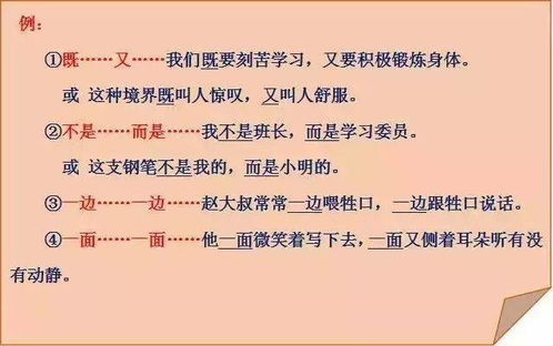 一級造句方法有哪些