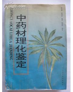 麝香理化鑒別方法有哪些