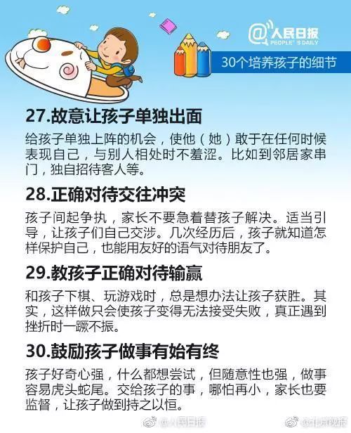 培養教育的方法有哪些內容