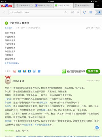 說(shuō)明方法有哪些描寫(xiě)