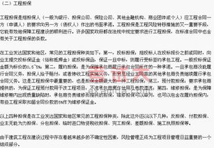 風(fēng)險轉移方法包括哪些