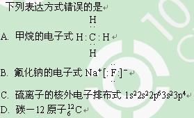 化學(xué)狀態(tài)的表示方法有哪些