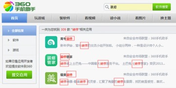 手機app推廣方法有哪些