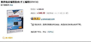 數控編程常用的程序輸入方法有哪些