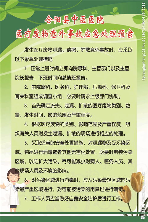 意外事故的應急處理方法有哪些