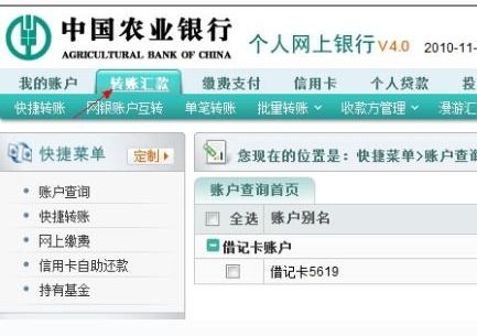 網(wǎng)上轉賬有哪些方法