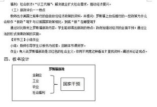 在教學(xué)中注意方法有哪些