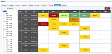 系統的排課方法有哪些特點(diǎn)