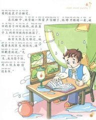 名人有方法的讀書(shū)的故事有哪些
