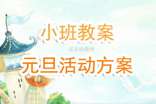 簡(jiǎn)述幼兒園教學(xué)的方法有哪些