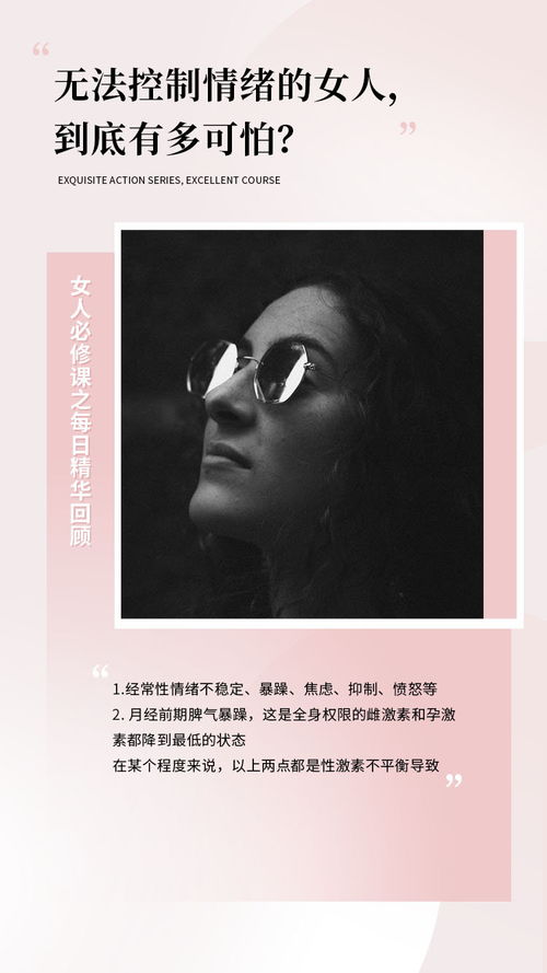 控制女人情緒的方法有哪些問(wèn)題
