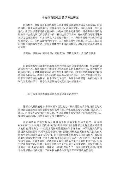 電影方面的研究方法有哪些內容
