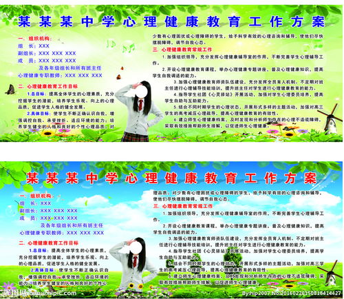 心理健康教育活動(dòng)方法有哪些