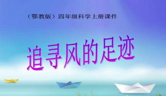 哪些方法可以知道風(fēng)的大小和方向