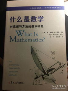 數學(xué)有哪些思想方法
