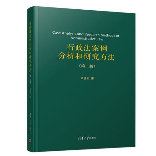 憲法學(xué)的研究方法有哪些