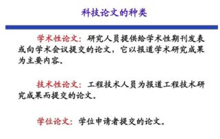 大學(xué)生科技論文寫(xiě)作方法有哪些