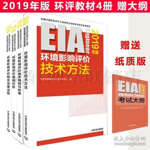 評價(jià)教材的方法有哪些