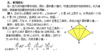 如何提升數學(xué)思想方法有哪些