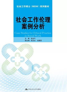 社會(huì )工作調查方法有哪些