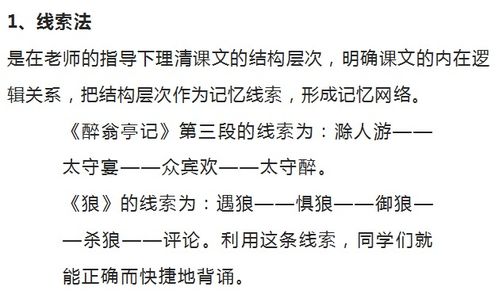 語(yǔ)文訓練的方法有哪些方法是什么意思