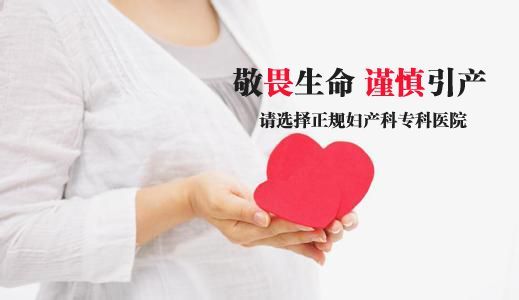 大月份引產(chǎn)有哪些方法