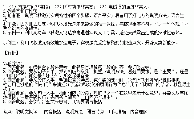 科學發(fā)現(xiàn)說明方法有哪些特點是什么