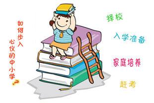 培養孩子社會(huì )適應能力的方法有哪些