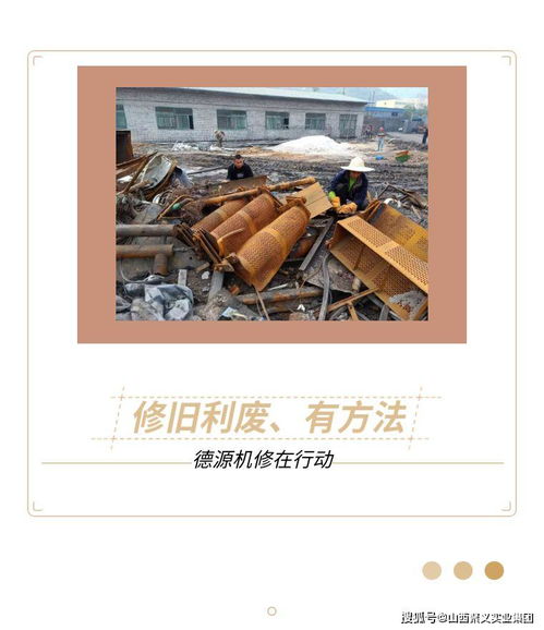 修舊的方法有哪些