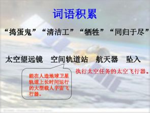 太空清潔工節選運用了哪些說(shuō)明方法