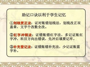 錯賬的情形及更正方法有哪些