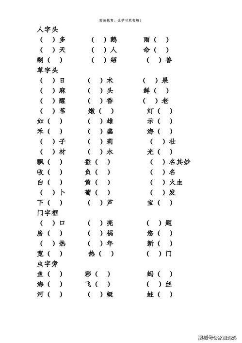 一二級識字的方法有哪些