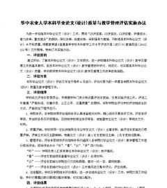 畢業(yè)論文設計的方法有哪些